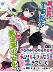 墨色江湖 国产武侠漫改动画海报