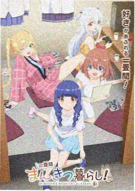 机械心跳 日本科幻机战动画海报